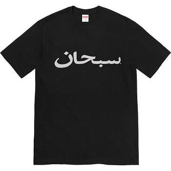Black Supreme Arabic Logo Tee T Shirts | Supreme 422ZG